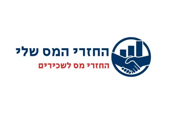לוגו החזרי המס שלי