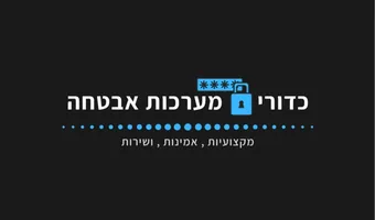 לוגו מערכות אבטחה