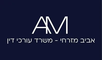 לוגו עורך דין