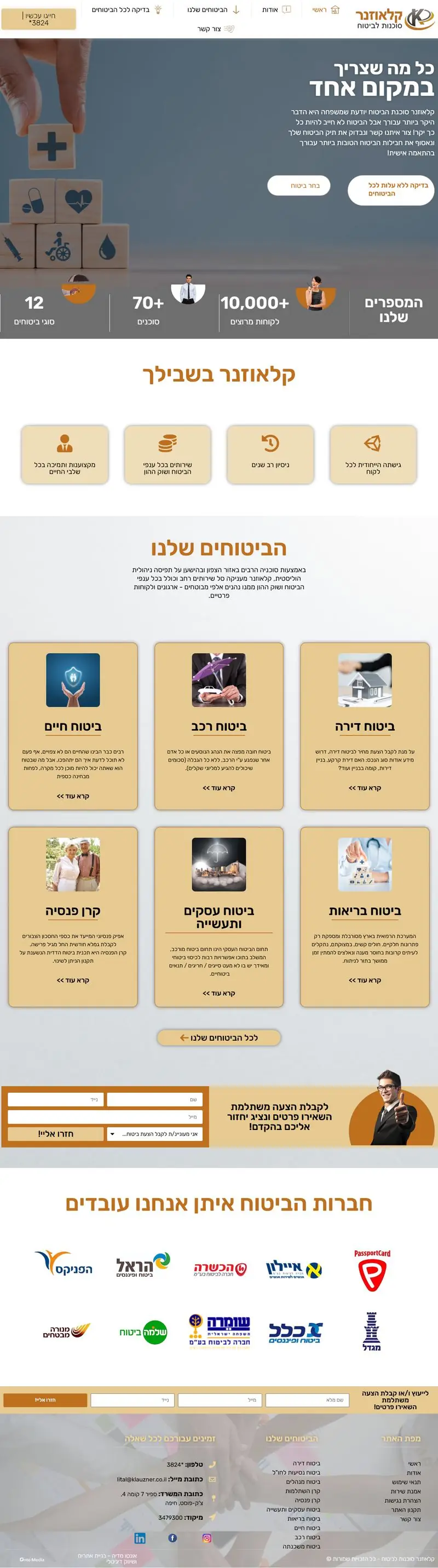 קלאוזנר - צילום אתר