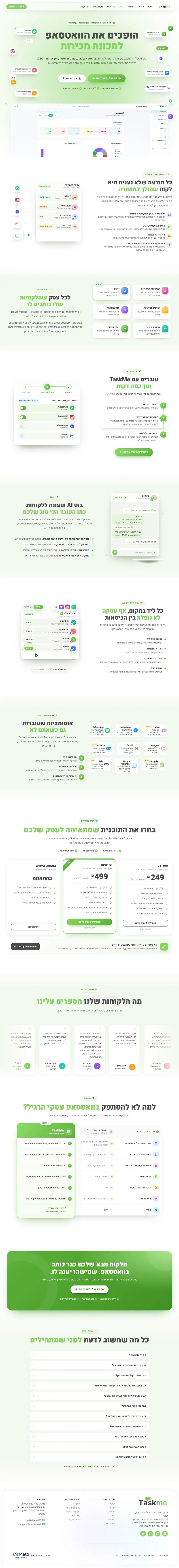 TaskMe - צילום אתר