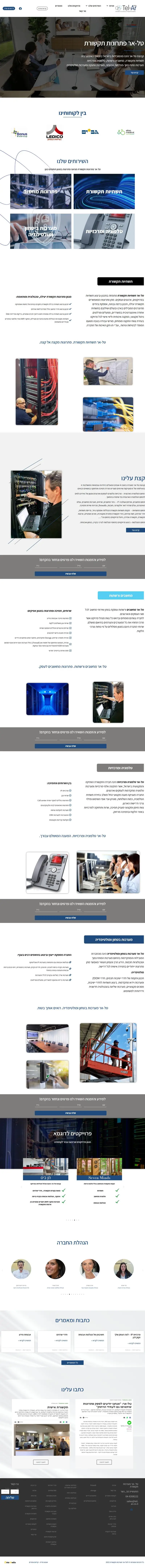 טל אר תקשורת - צילום אתר