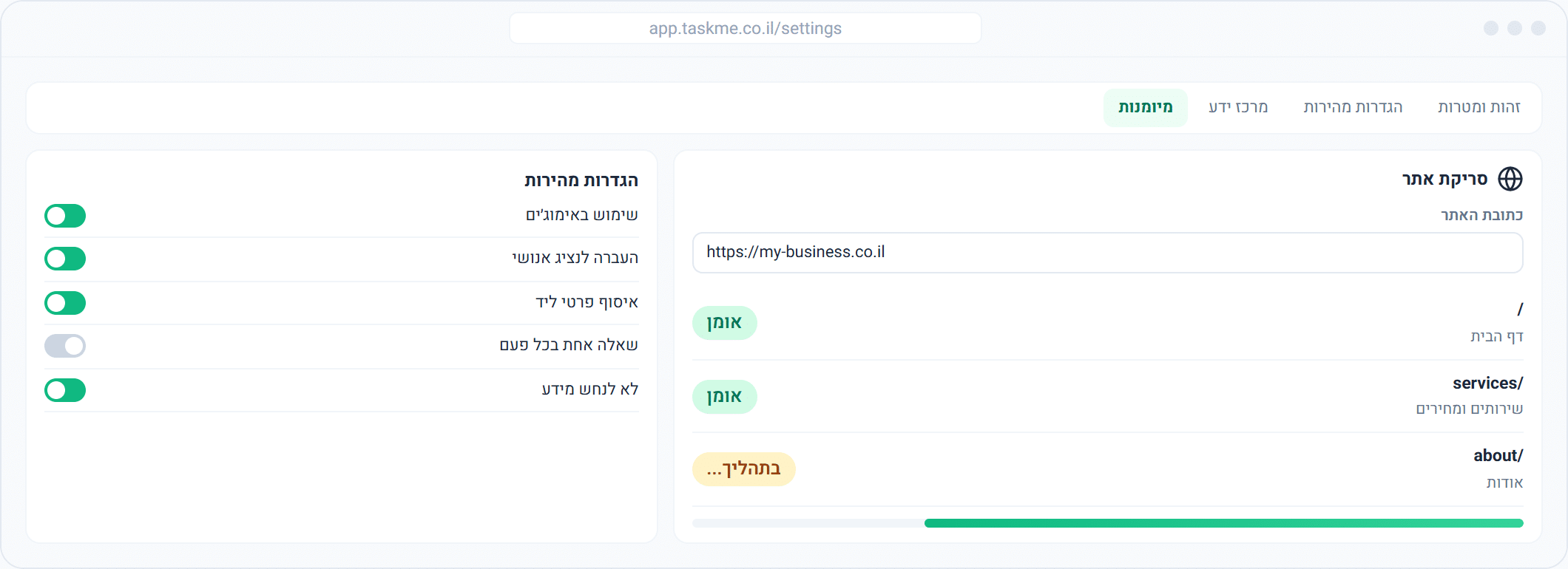הגדרות בוט AI לוואטסאפ ב-TaskMe: סריקת האתר, העברה לנציג ואיסוף פרטים